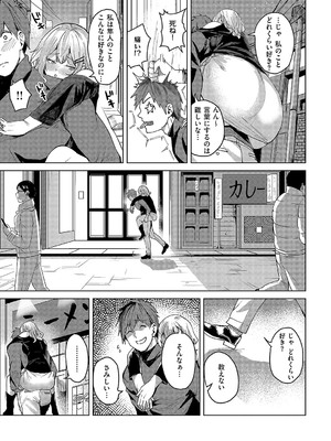 コミック エグゼ 58 [DL版]_228