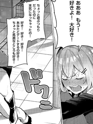 コミック エグゼ 58 [DL版]_229