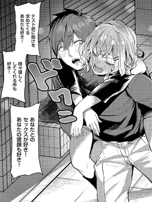 コミック エグゼ 58 [DL版]_230