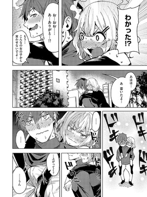 コミック エグゼ 58 [DL版]_231