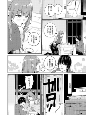 コミック エグゼ 58 [DL版]_255