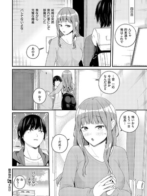 コミック エグゼ 58 [DL版]_275