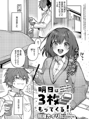 コミック エグゼ 58 [DL版]_276