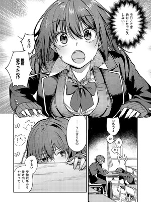 コミック エグゼ 58 [DL版]_277