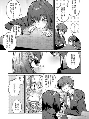 コミック エグゼ 58 [DL版]_278