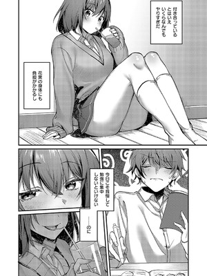 コミック エグゼ 58 [DL版]_280