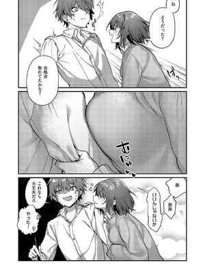 コミック エグゼ 58 [DL版]_281