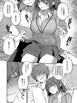 コミック エグゼ 58 [DL版]_284