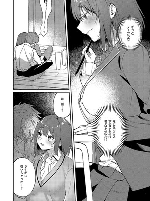 コミック エグゼ 58 [DL版]_289