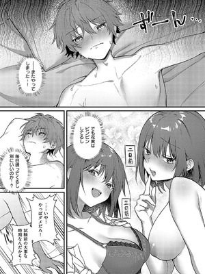 コミック エグゼ 58 [DL版]_306