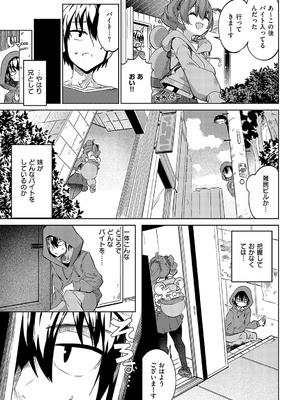 コミック エグゼ 58 [DL版]_320