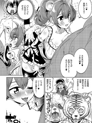 コミック エグゼ 58 [DL版]_325