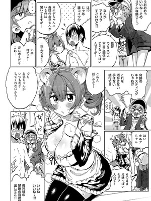 コミック エグゼ 58 [DL版]_329