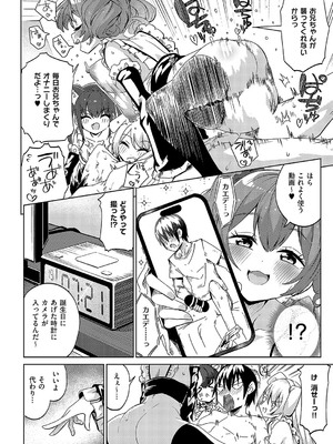 コミック エグゼ 58 [DL版]_333