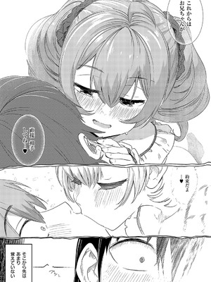 コミック エグゼ 58 [DL版]_334