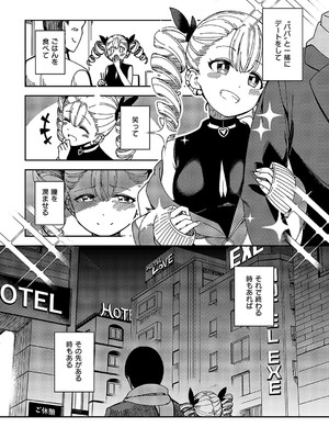 コミック エグゼ 58 [DL版]_345