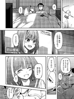 コミック エグゼ 58 [DL版]_353