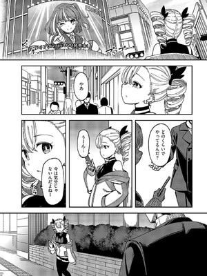 コミック エグゼ 58 [DL版]_354