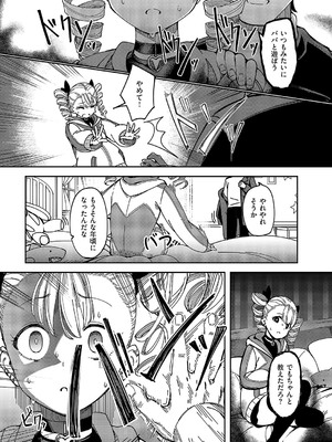 コミック エグゼ 58 [DL版]_357