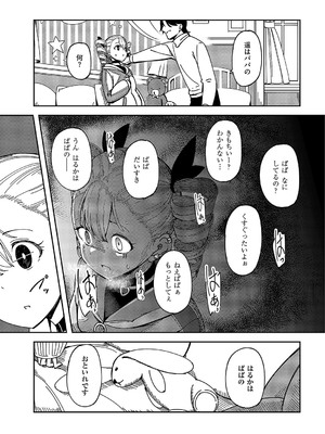 コミック エグゼ 58 [DL版]_358