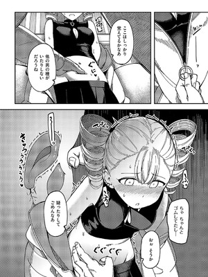 コミック エグゼ 58 [DL版]_359