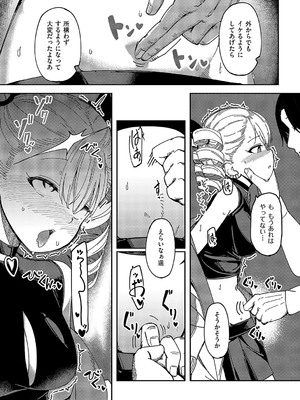 コミック エグゼ 58 [DL版]_360