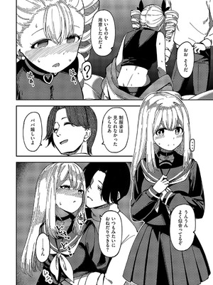 コミック エグゼ 58 [DL版]_361