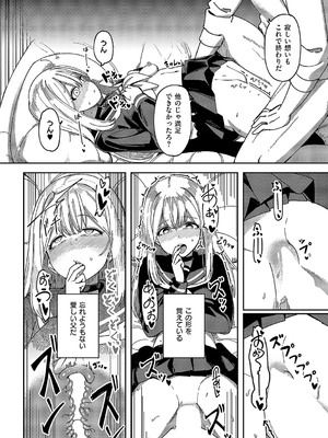 コミック エグゼ 58 [DL版]_363