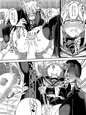 コミック エグゼ 58 [DL版]_366