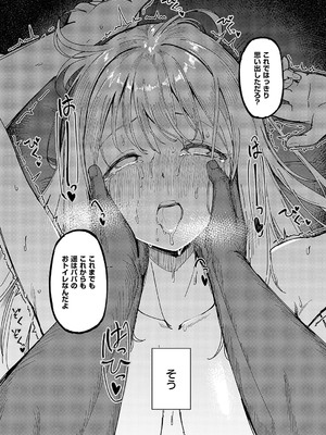 コミック エグゼ 58 [DL版]_373