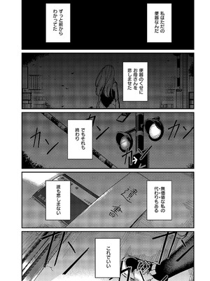 コミック エグゼ 58 [DL版]_374