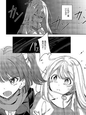 コミック エグゼ 58 [DL版]_375