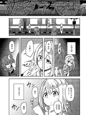 コミック エグゼ 58 [DL版]_376