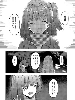 コミック エグゼ 58 [DL版]_377