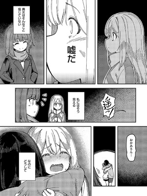 コミック エグゼ 58 [DL版]_378