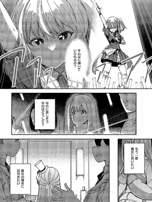 コミック エグゼ 58 [DL版]_379