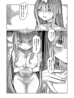 コミック エグゼ 58 [DL版]_383