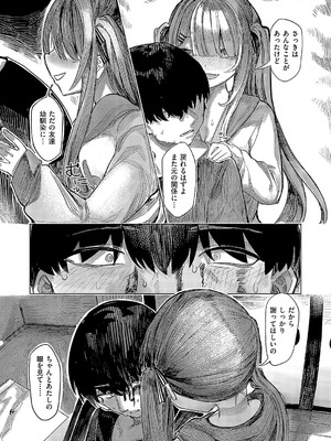 コミック エグゼ 58 [DL版]_391