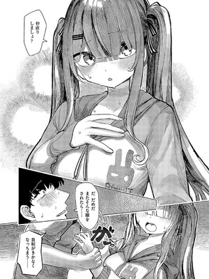 コミック エグゼ 58 [DL版]_392