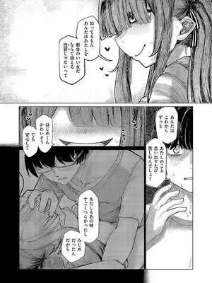 コミック エグゼ 58 [DL版]_404