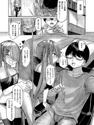 コミック エグゼ 58 [DL版]_410