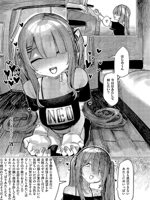 コミック エグゼ 58 [DL版]_411