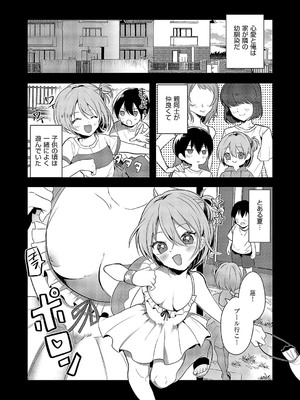 コミック エグゼ 58 [DL版]_417