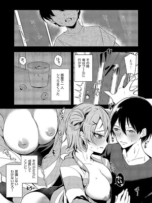 コミック エグゼ 58 [DL版]_418