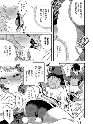 コミック エグゼ 58 [DL版]_424