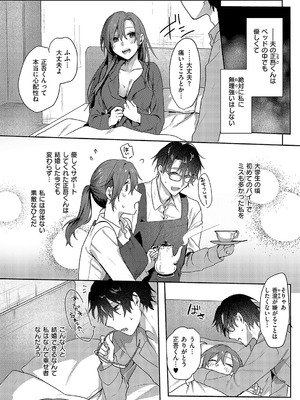 コミック エグゼ 58 [DL版]_445