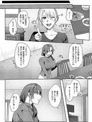 コミック エグゼ 58 [DL版]_446