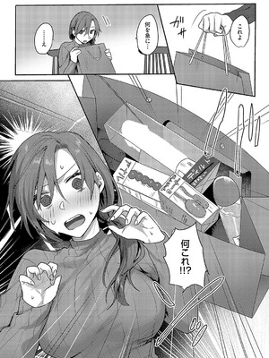 コミック エグゼ 58 [DL版]_447