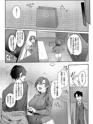 コミック エグゼ 58 [DL版]_449