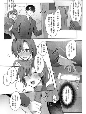 コミック エグゼ 58 [DL版]_450